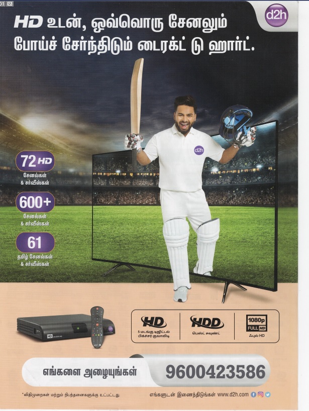 videocon DTH installation in karur